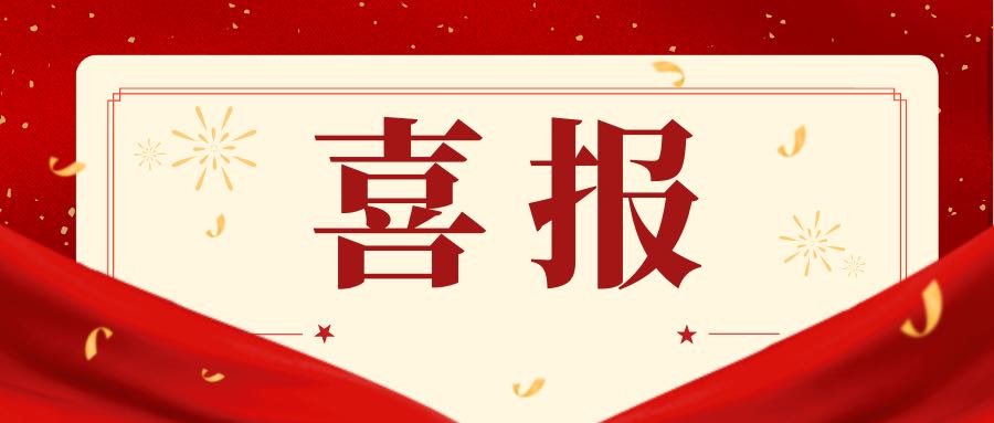 【新会员】 河北光谷金成电子科技有限公司荣任深圳市无人机行业协会副会长单位